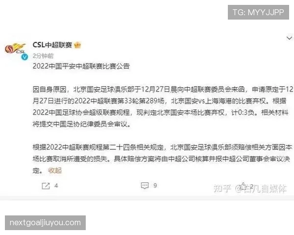 足球弃权规则解析：判罚条件与比赛结果影响详解